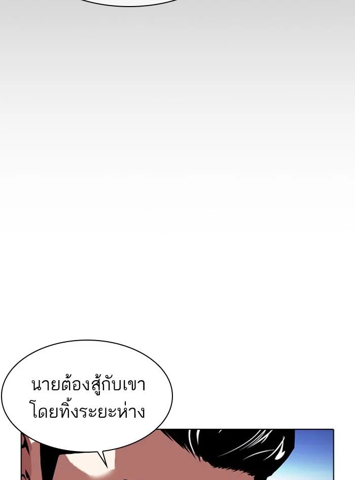 Lookism ตอนที่ 405 page 17