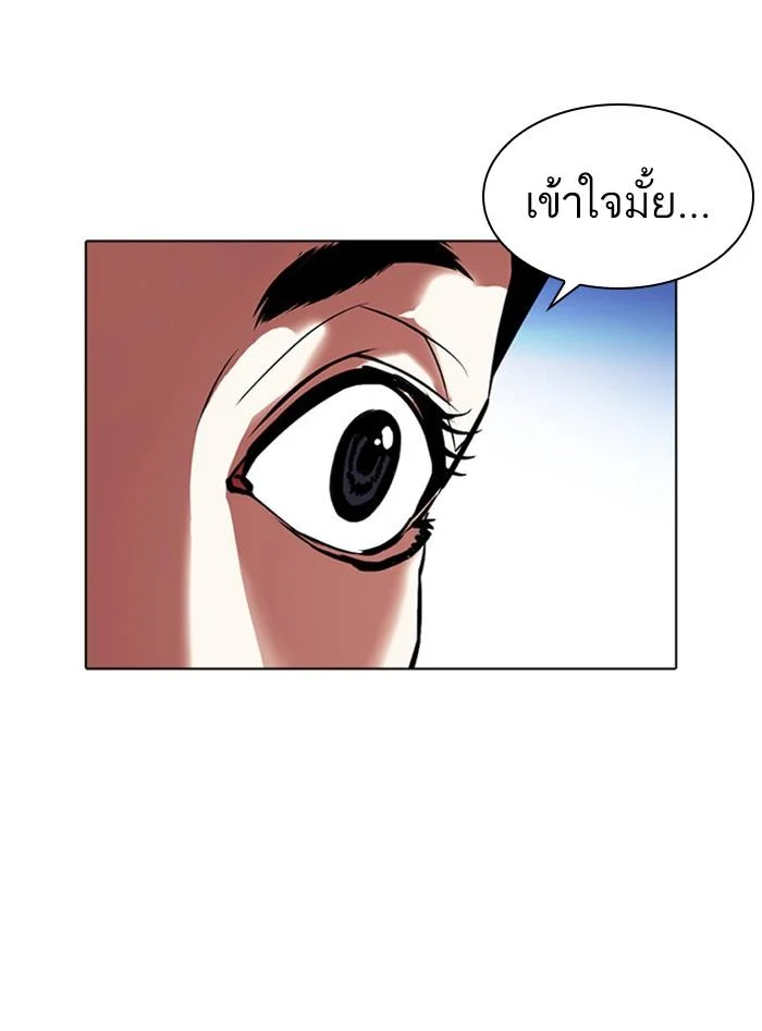 Lookism ตอนที่ 405 page 19