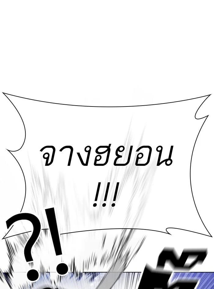 Lookism ตอนที่ 405 page 20