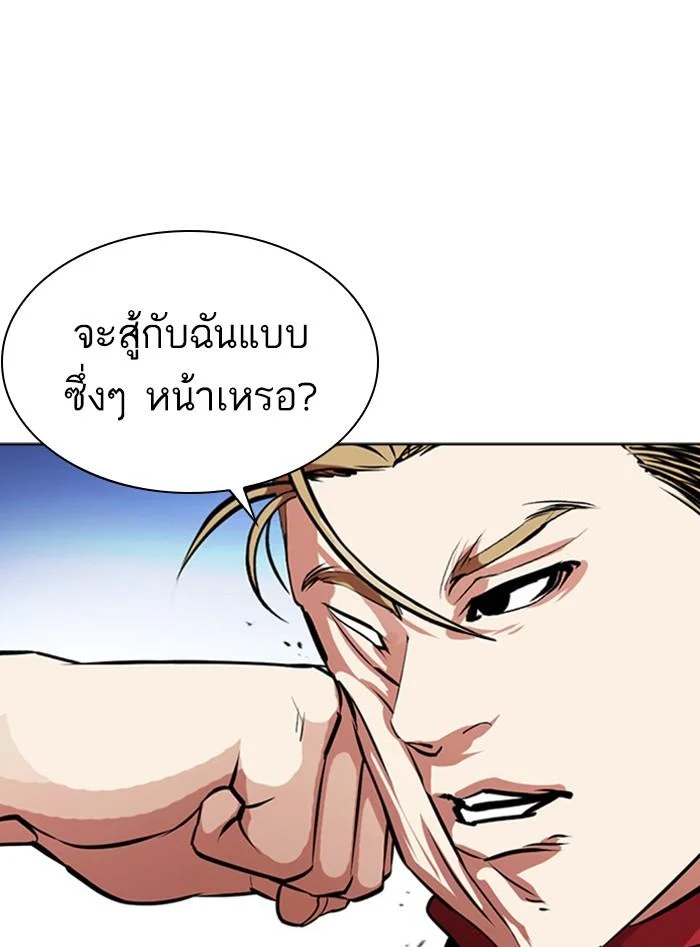 Lookism ตอนที่ 405 page 23