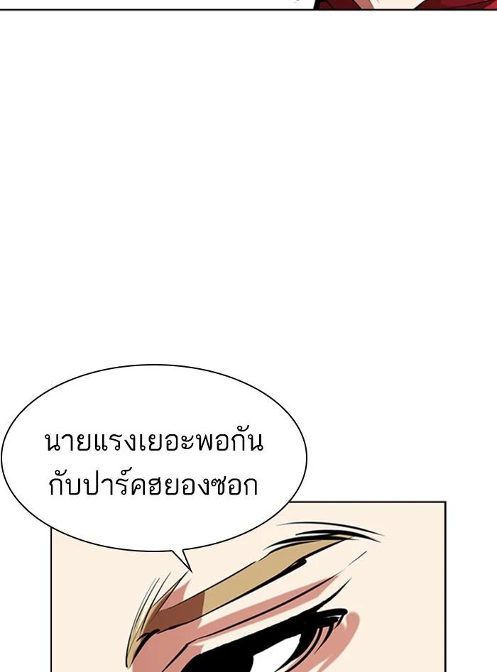 Lookism ตอนที่ 405 page 24