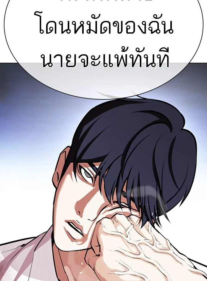 Lookism ตอนที่ 405 page 26