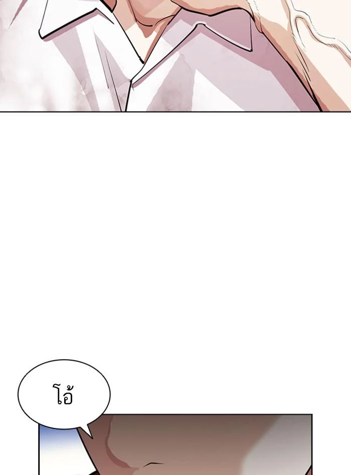 Lookism ตอนที่ 405 page 27