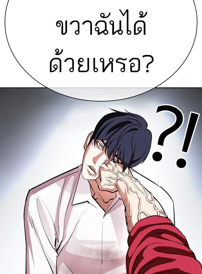 Lookism ตอนที่ 405 page 29