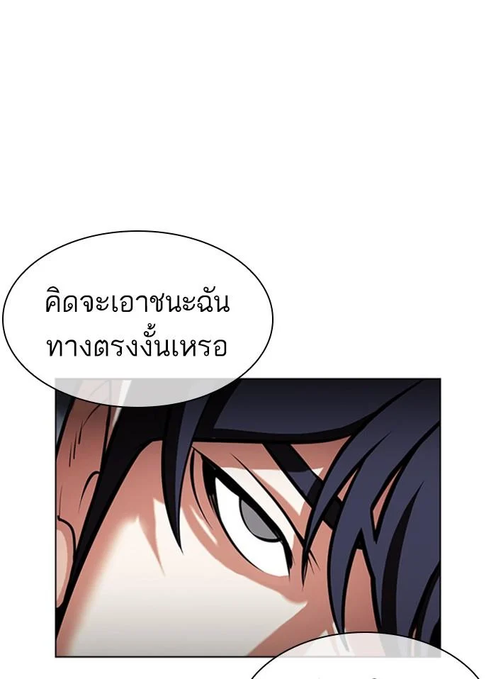 Lookism ตอนที่ 405 page 32