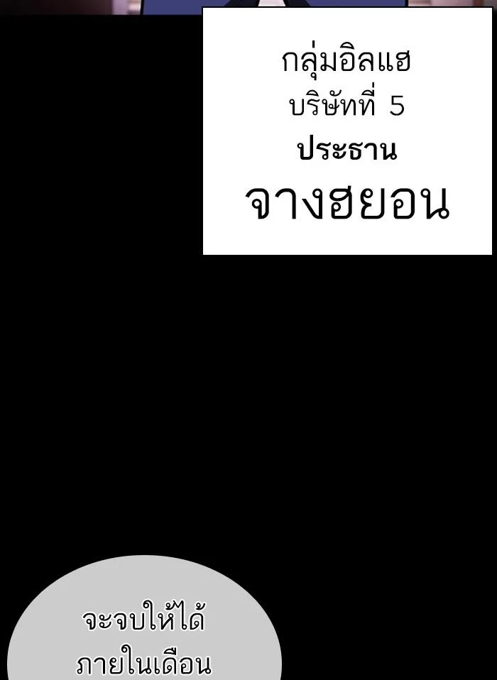 Lookism ตอนที่ 405 page 41