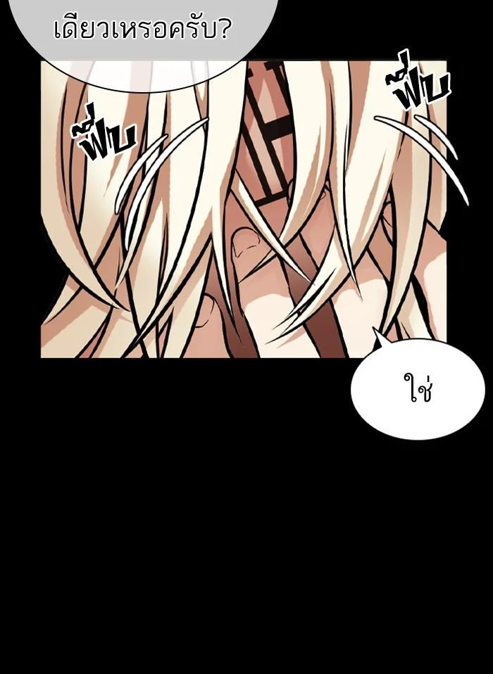 Lookism ตอนที่ 405 page 42