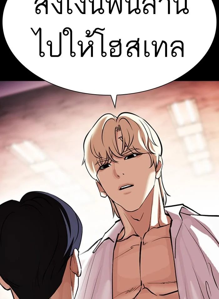 Lookism ตอนที่ 405 page 45