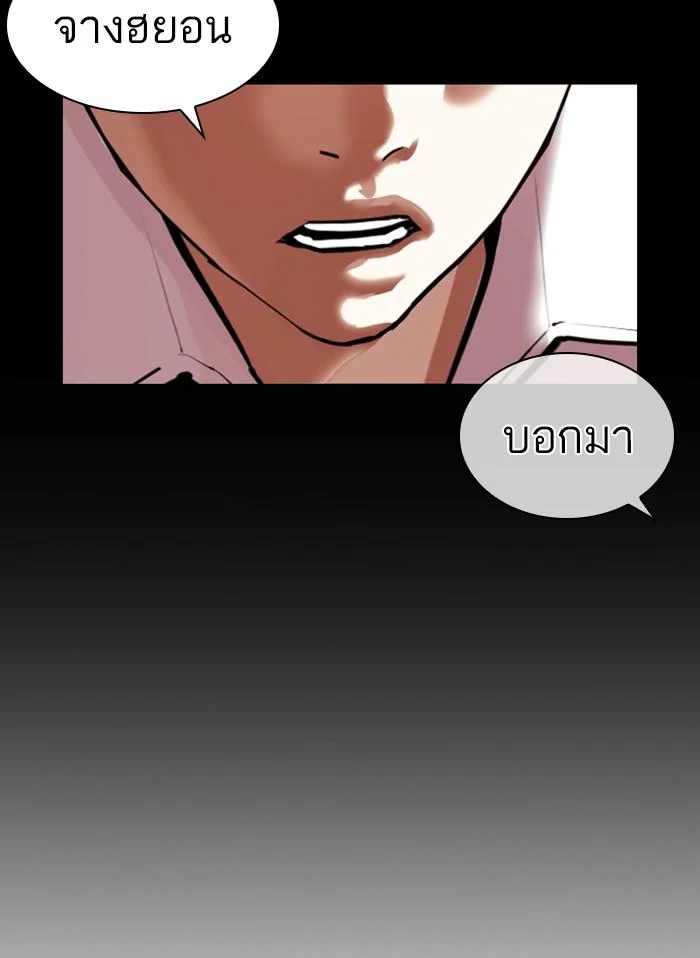 Lookism ตอนที่ 405 page 52