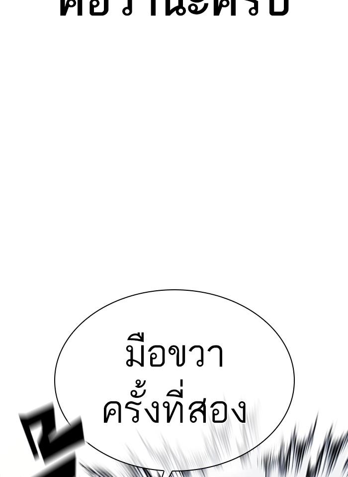 Lookism ตอนที่ 405 page 54