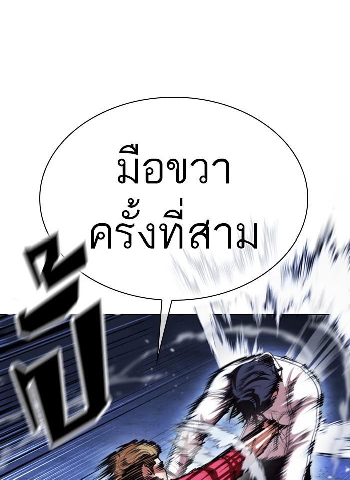 Lookism ตอนที่ 405 page 58