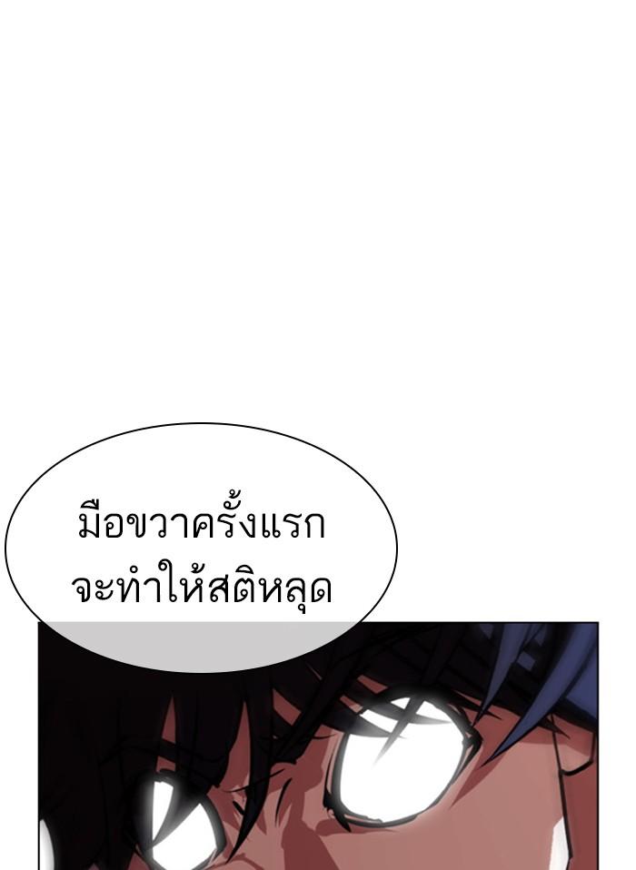 Lookism ตอนที่ 405 page 60