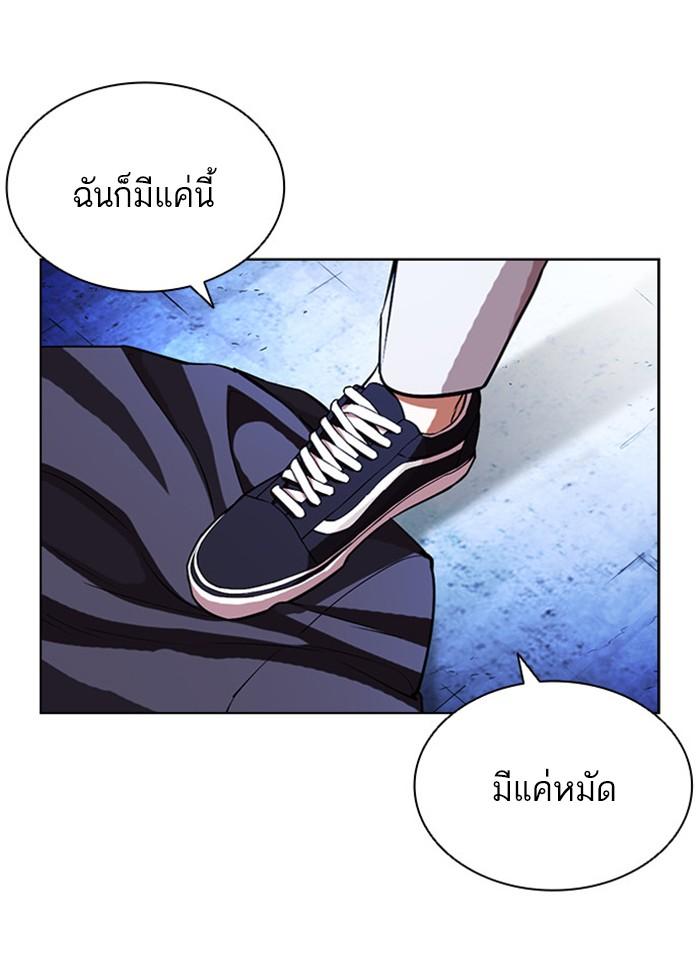 Lookism ตอนที่ 405 page 62