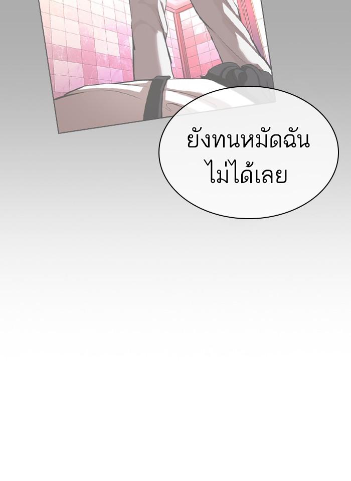 Lookism ตอนที่ 405 page 65