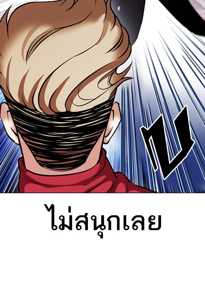 Lookism ตอนที่ 405 page 67