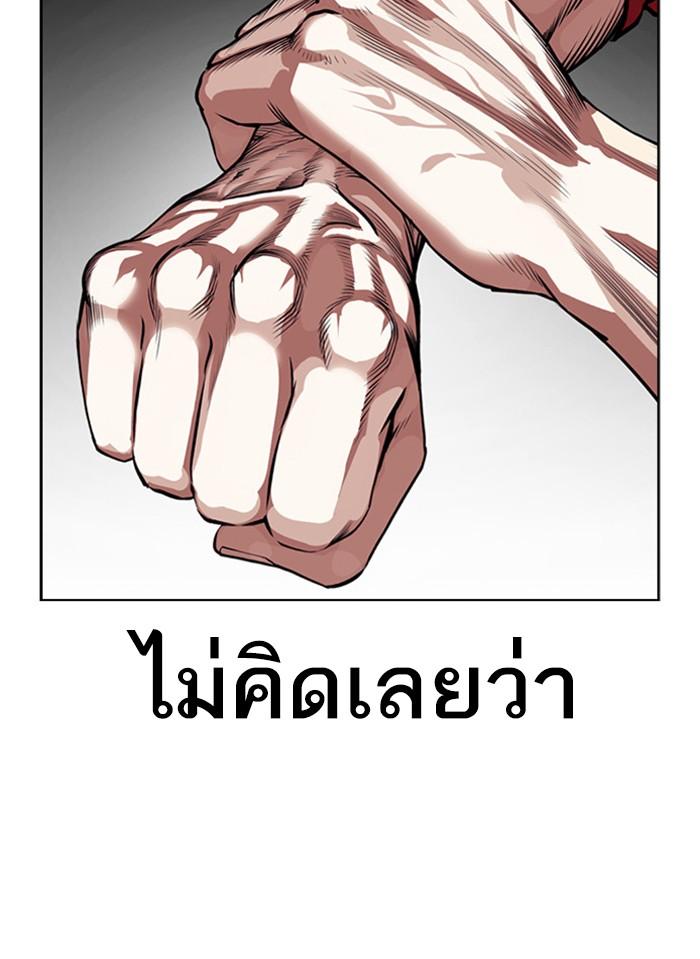 Lookism ตอนที่ 405 page 70