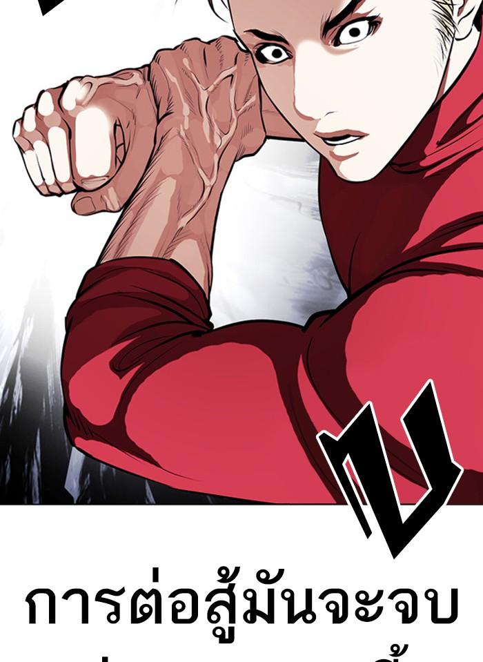 Lookism ตอนที่ 405 page 72