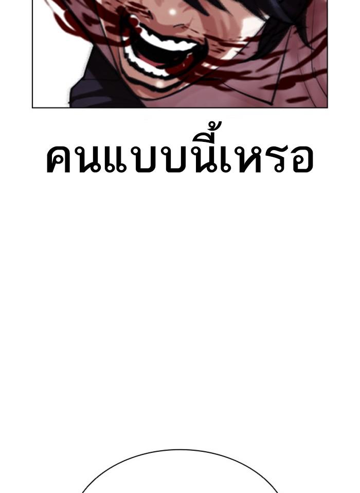 Lookism ตอนที่ 405 page 74