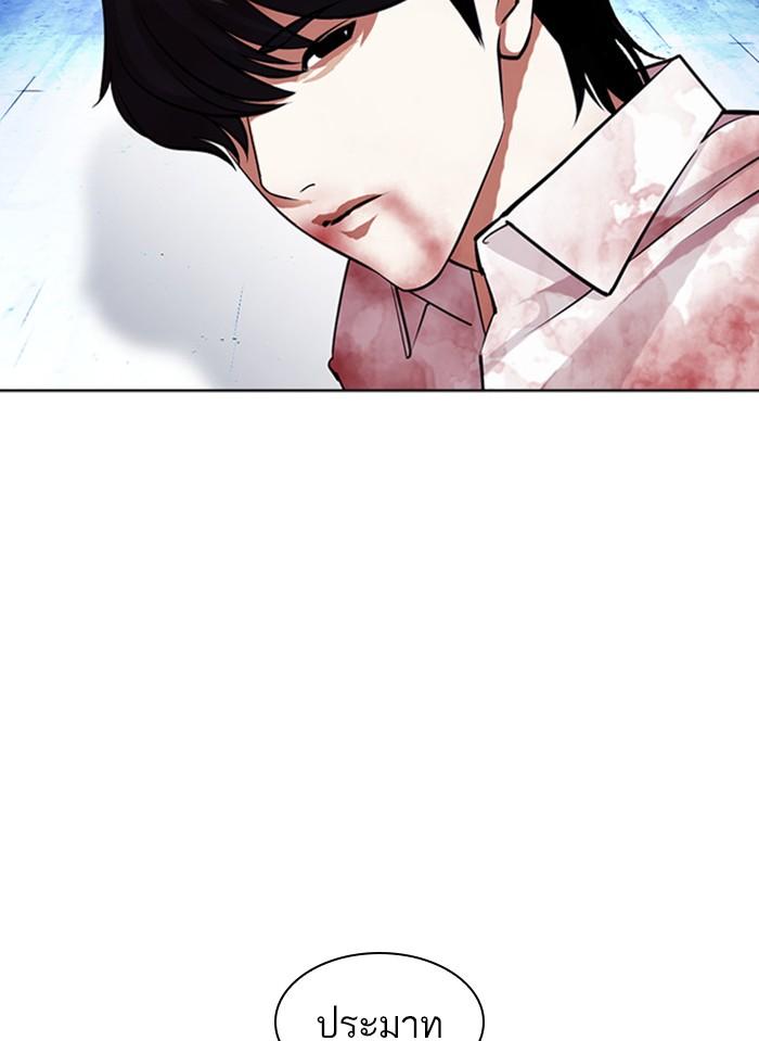 Lookism ตอนที่ 405 page 86