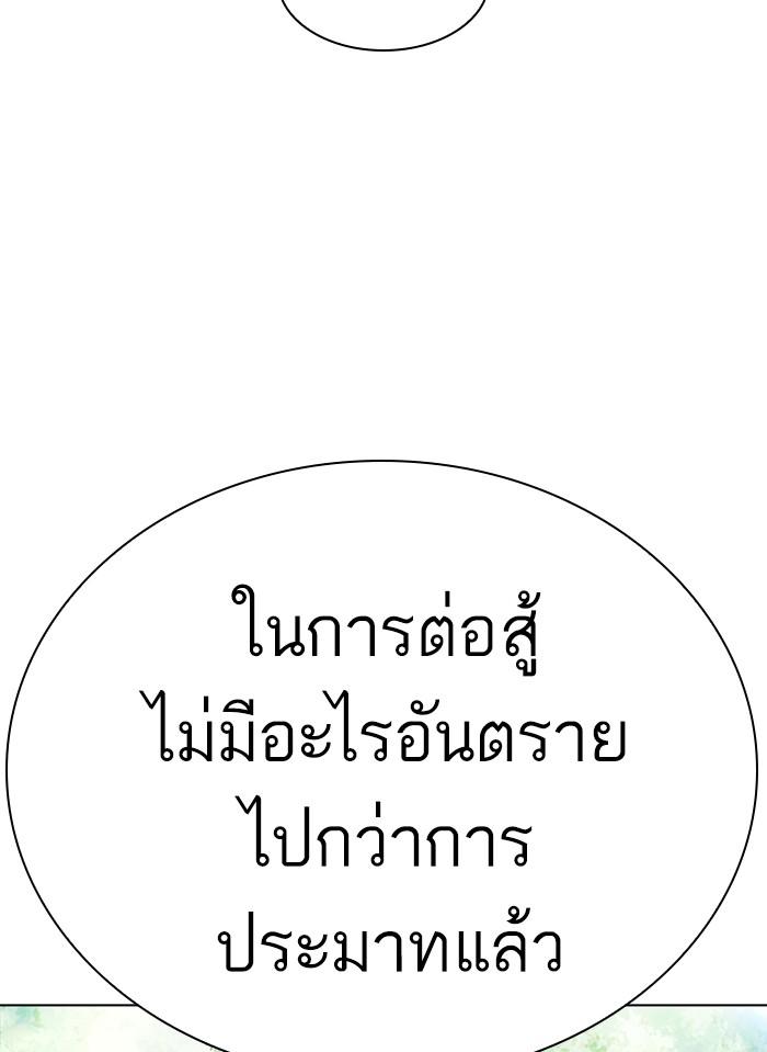 Lookism ตอนที่ 405 page 87