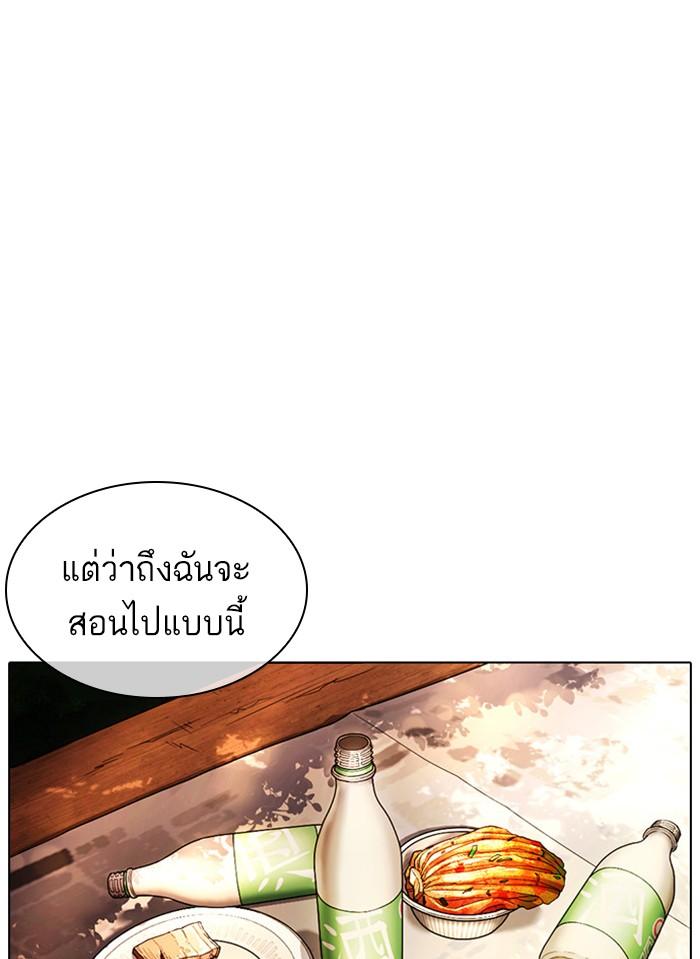 Lookism ตอนที่ 405 page 91