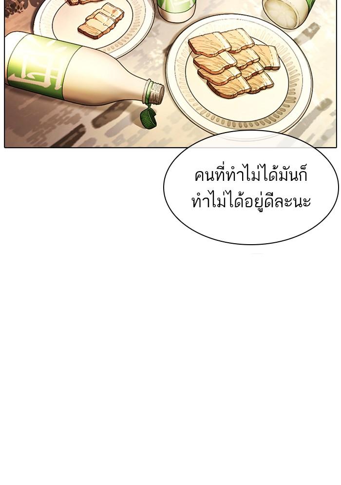 Lookism ตอนที่ 405 page 92