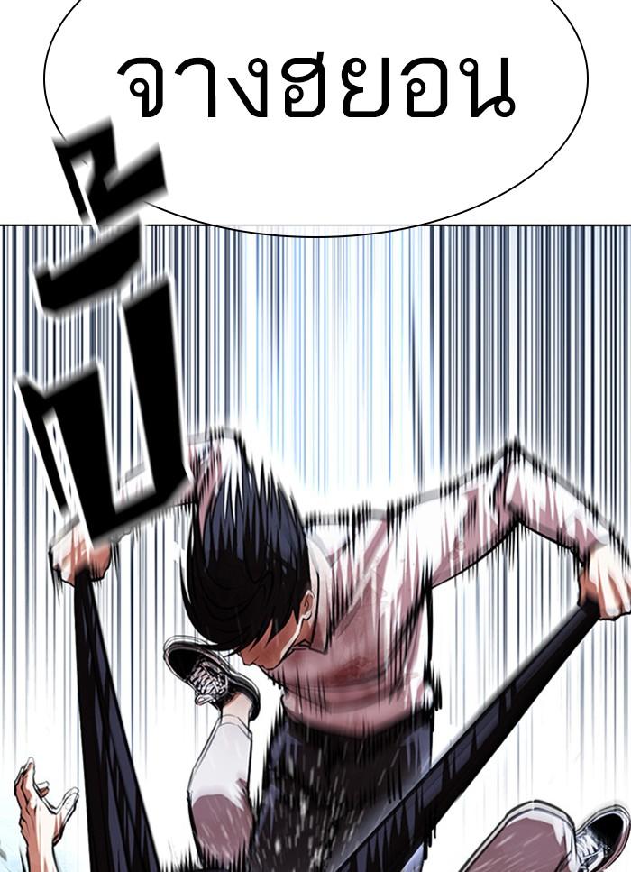 Lookism ตอนที่ 405 page 95