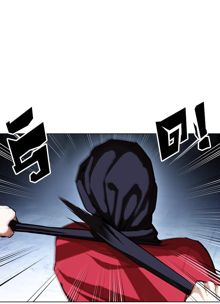 Lookism ตอนที่ 405 page 98