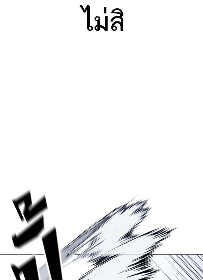 Lookism ตอนที่ 405 page 99