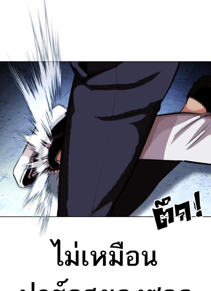 Lookism ตอนที่ 405 page 107