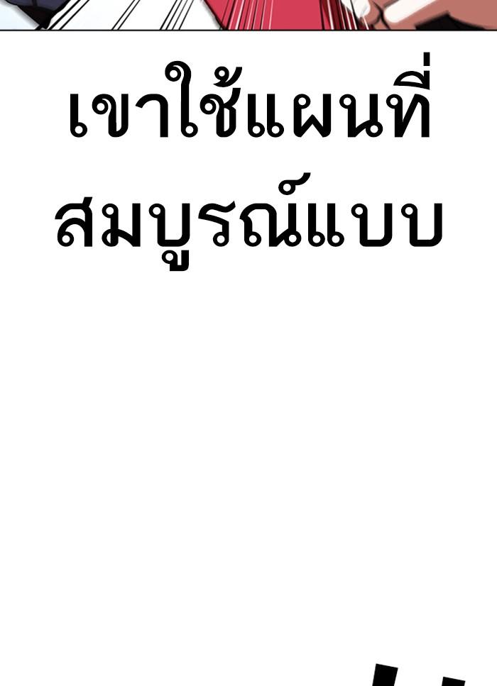 Lookism ตอนที่ 405 page 109