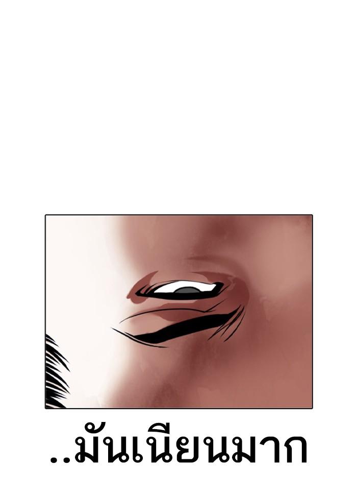 Lookism ตอนที่ 405 page 114