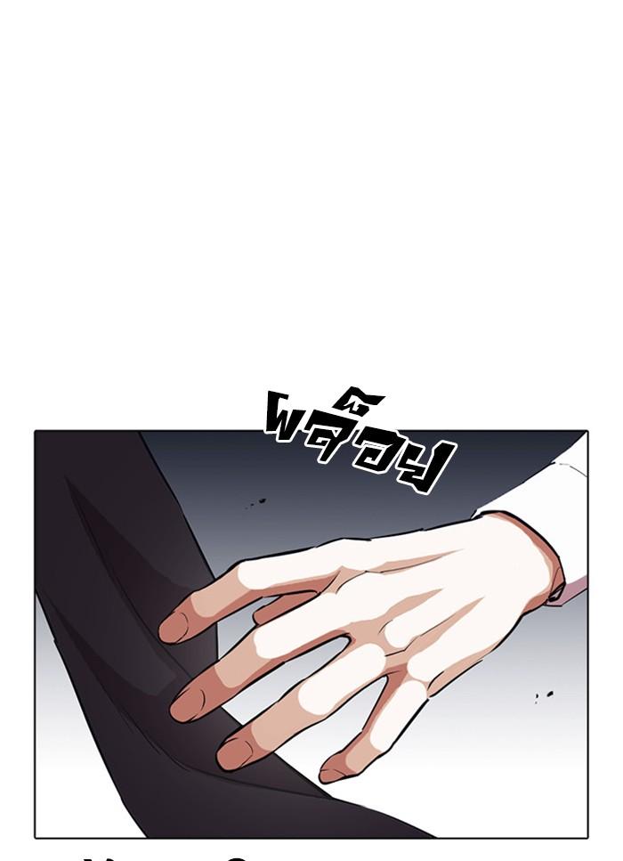 Lookism ตอนที่ 405 page 115