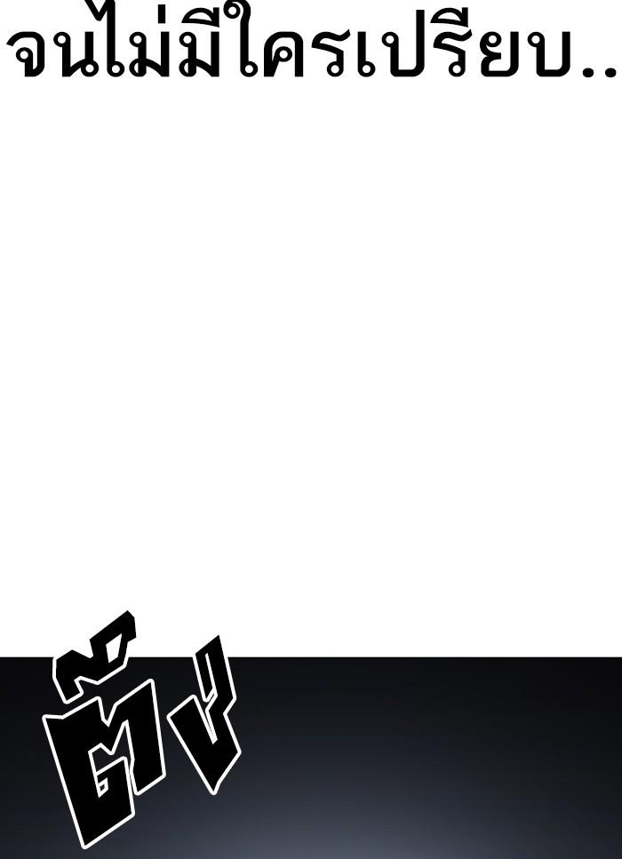 Lookism ตอนที่ 405 page 116