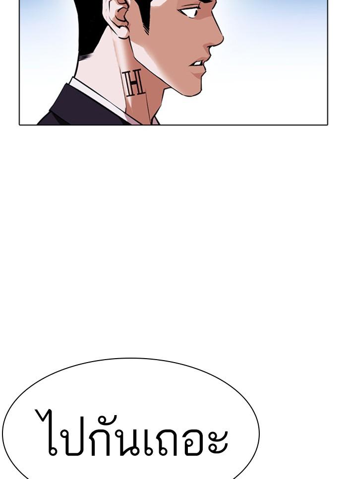 Lookism ตอนที่ 405 page 119