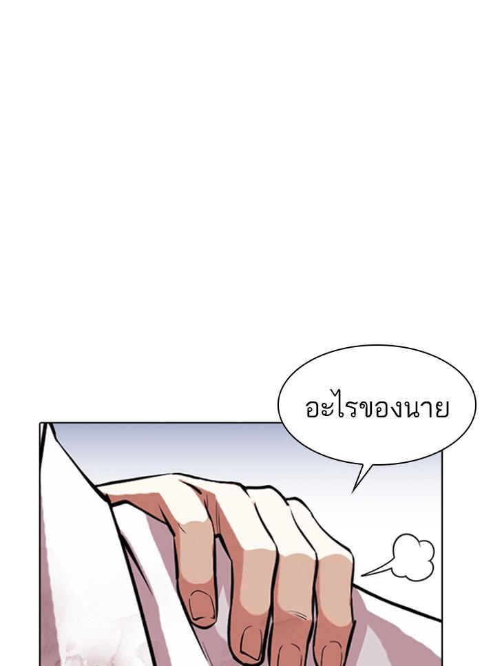 Lookism ตอนที่ 405 page 121