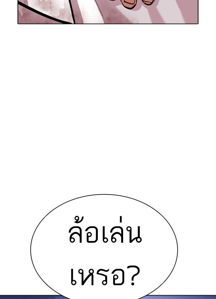 Lookism ตอนที่ 405 page 122