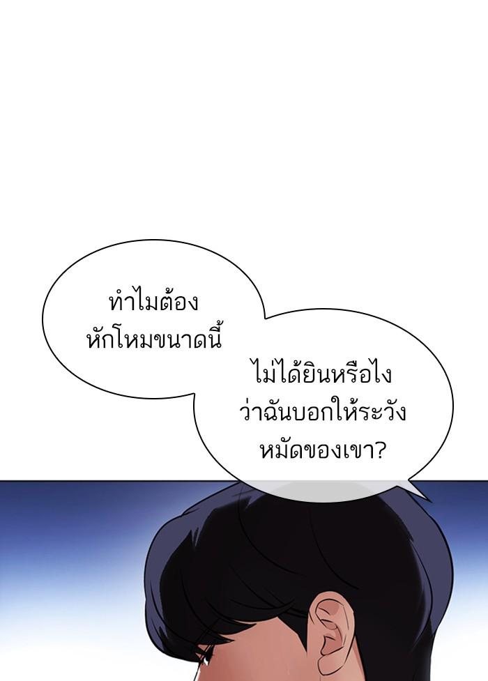 Lookism ตอนที่ 405 page 124