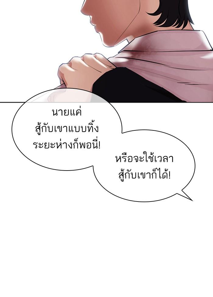 Lookism ตอนที่ 405 page 125