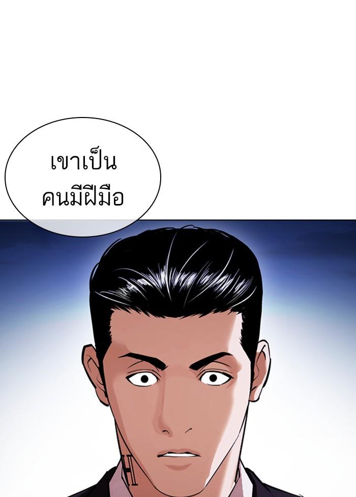Lookism ตอนที่ 405 page 126