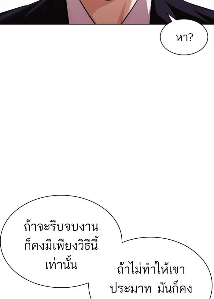 Lookism ตอนที่ 405 page 127