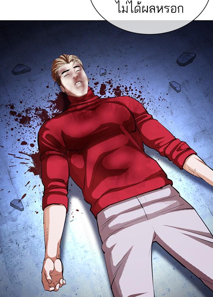 Lookism ตอนที่ 405 page 128