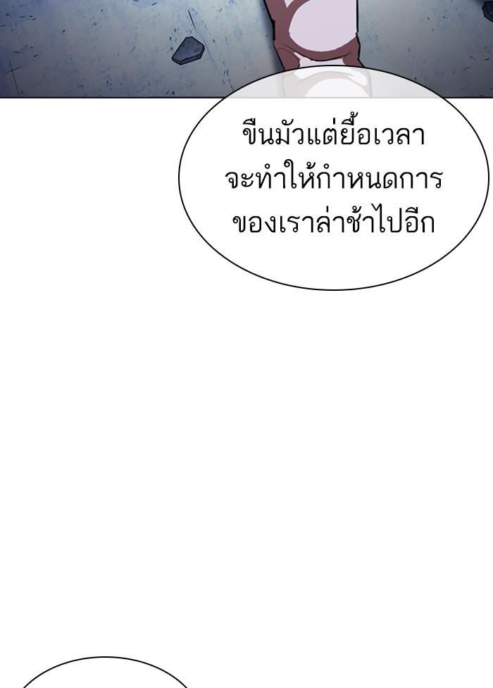 Lookism ตอนที่ 405 page 129