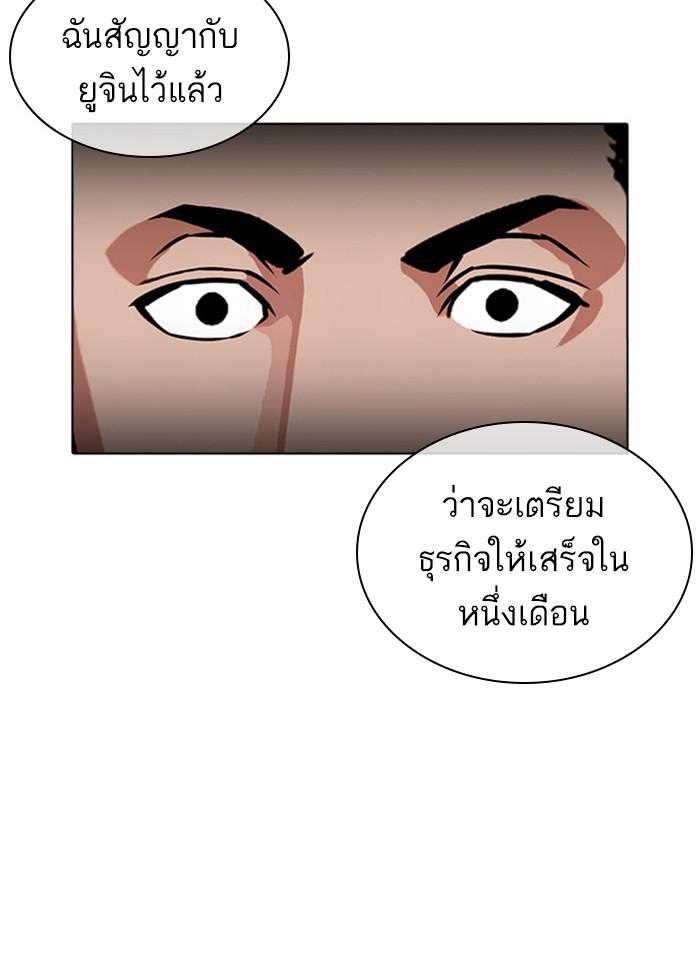 Lookism ตอนที่ 405 page 130