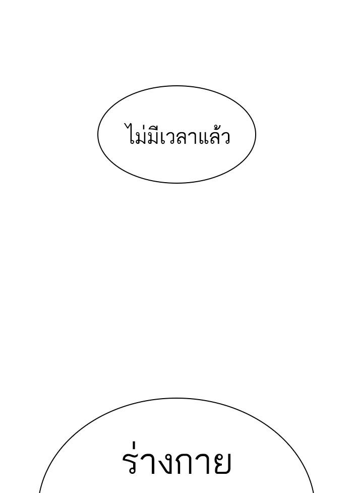 Lookism ตอนที่ 405 page 131