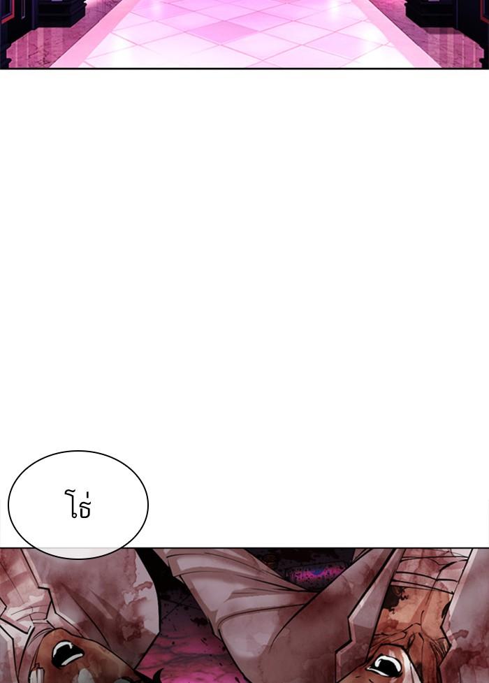 Lookism ตอนที่ 405 page 135