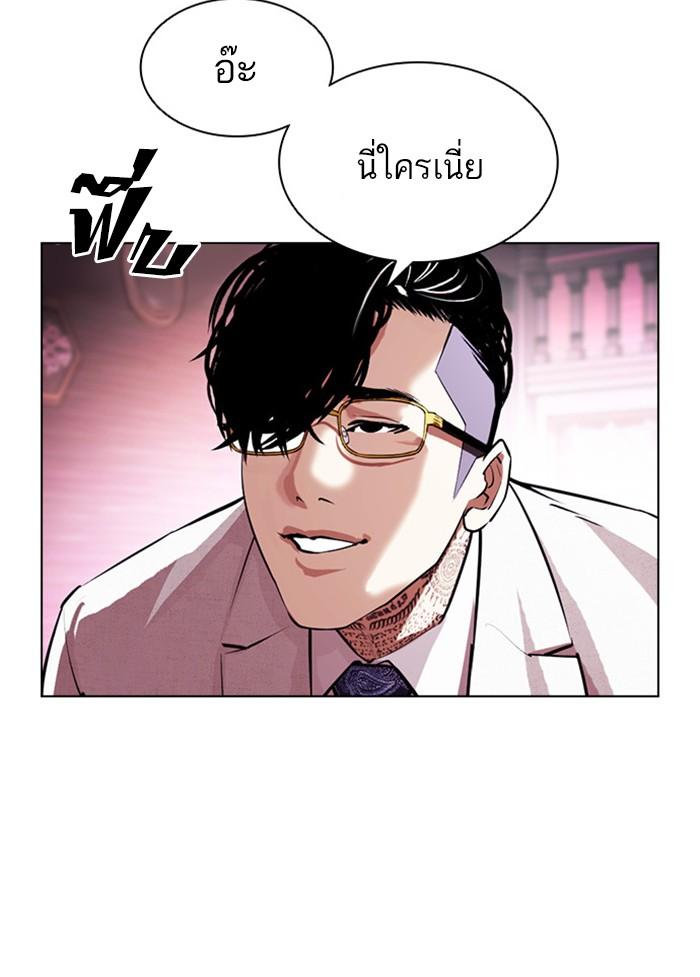 Lookism ตอนที่ 405 page 139