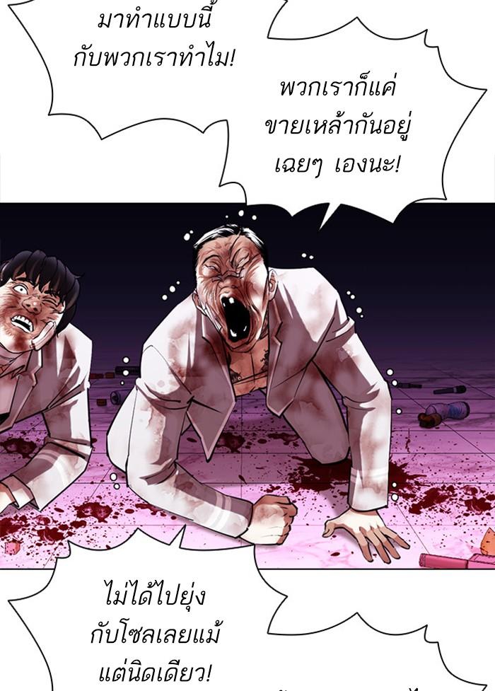 Lookism ตอนที่ 405 page 144
