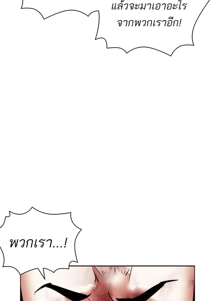 Lookism ตอนที่ 405 page 145