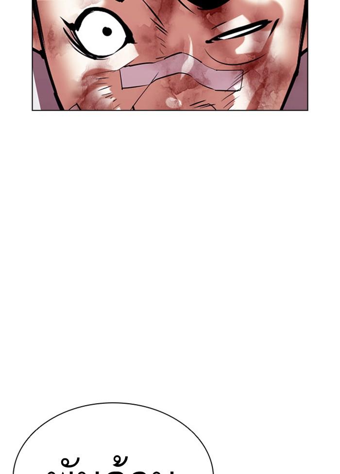 Lookism ตอนที่ 405 page 146